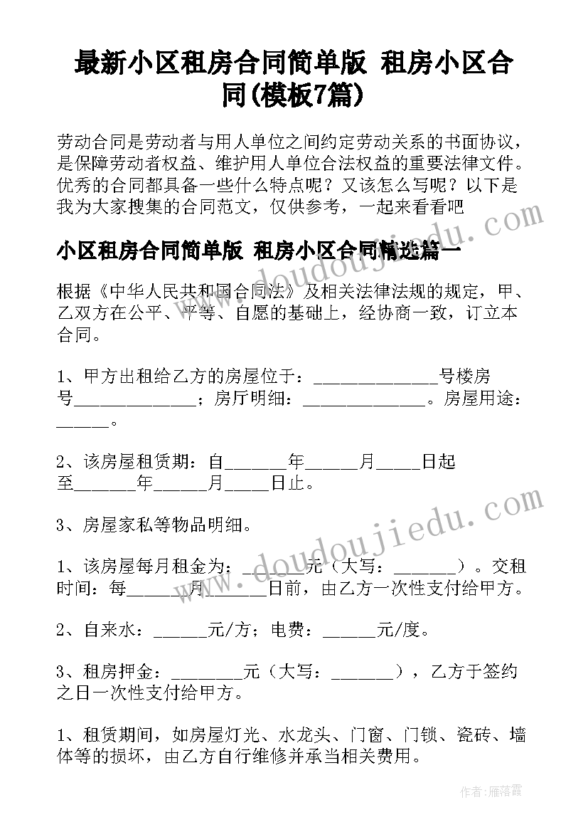 销售公司员工保密协议 公司员工保密协议(优秀5篇)