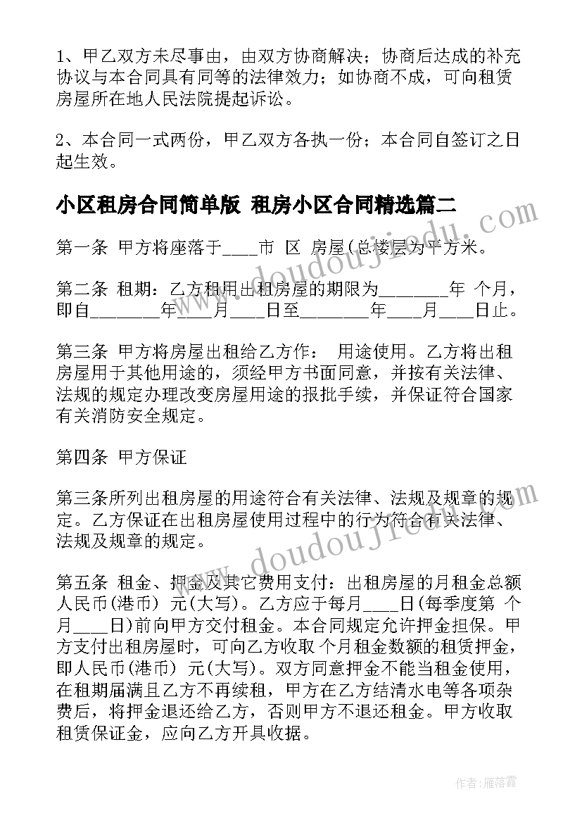 销售公司员工保密协议 公司员工保密协议(优秀5篇)