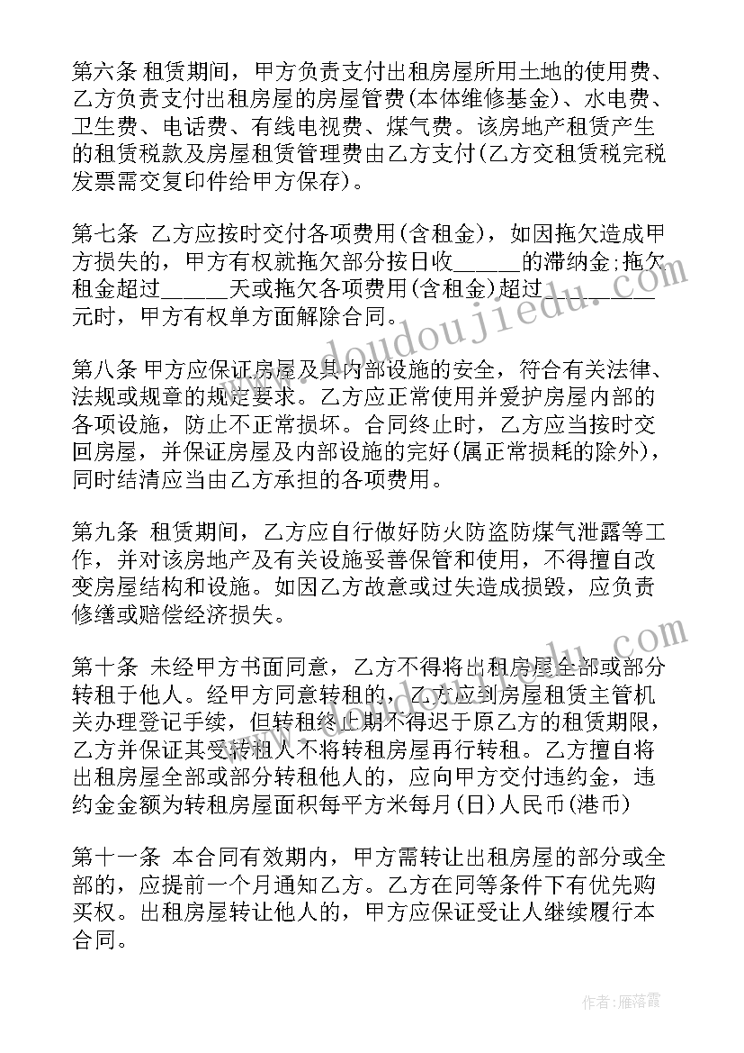 销售公司员工保密协议 公司员工保密协议(优秀5篇)