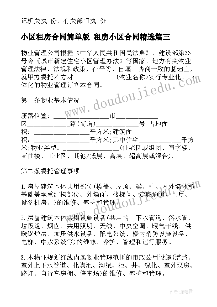 销售公司员工保密协议 公司员工保密协议(优秀5篇)