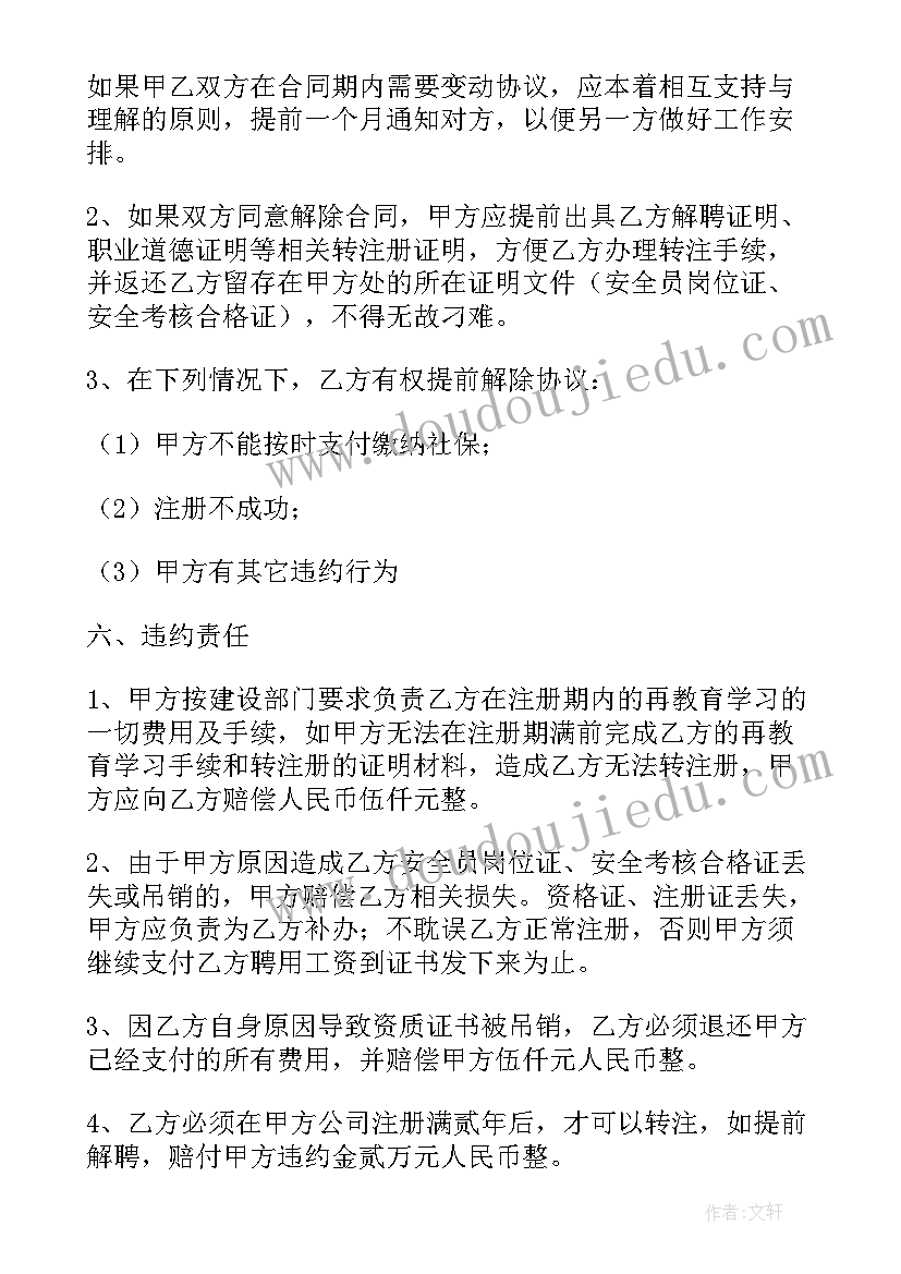 最新检测人员的要求 聘用人员合同(优质9篇)