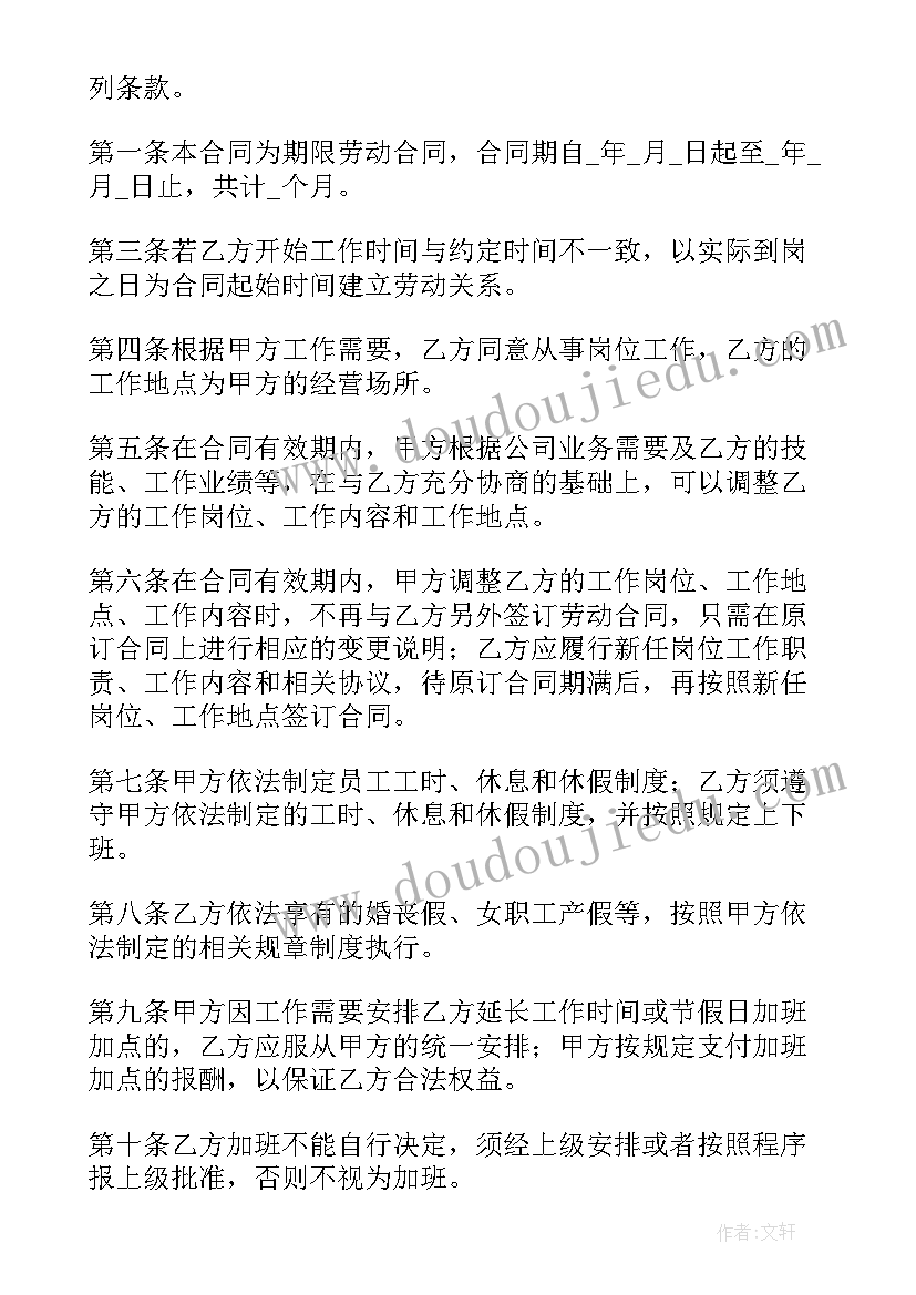 最新检测人员的要求 聘用人员合同(优质9篇)