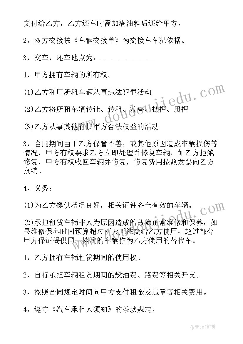 最新抗旱租车合同 出租合同(优秀9篇)