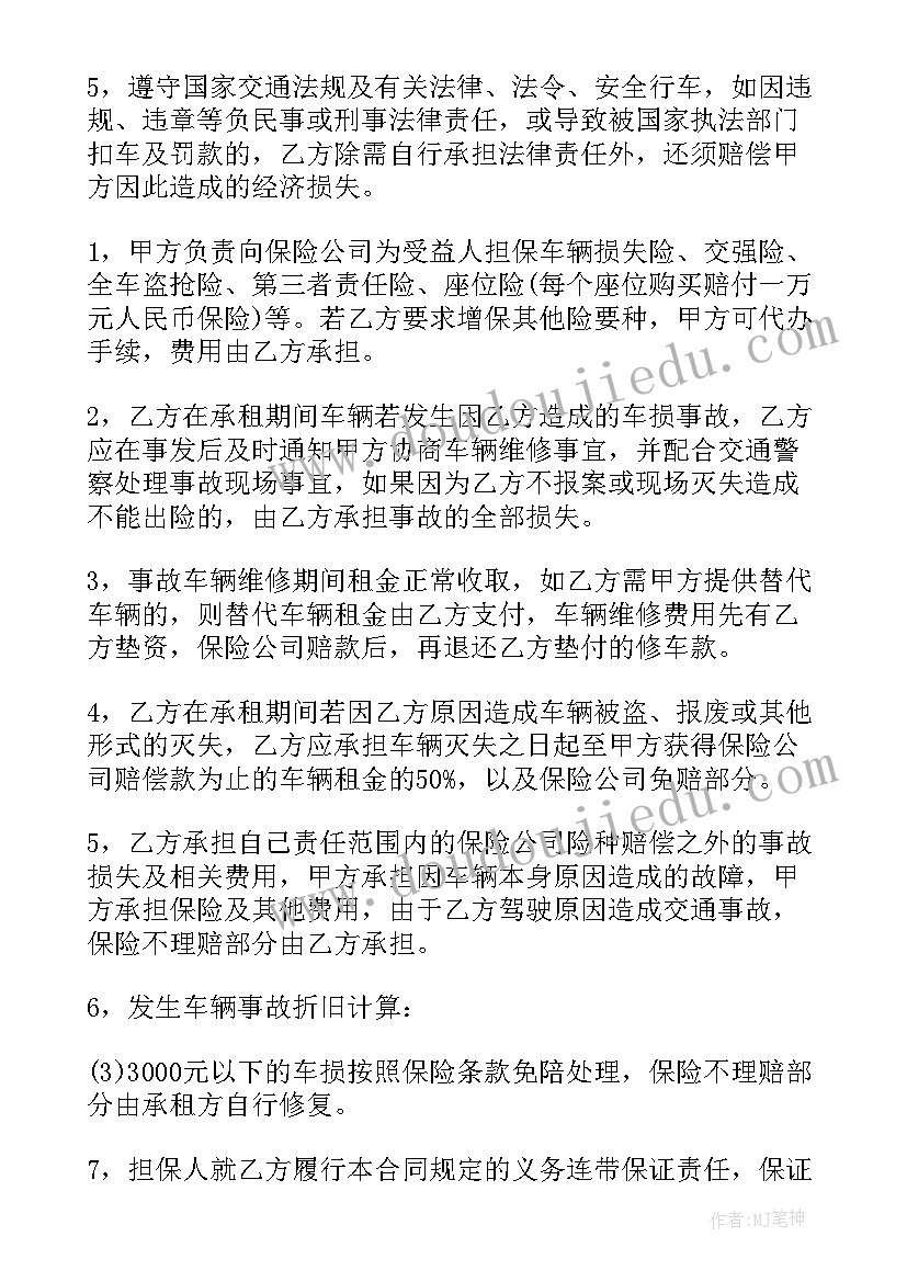 最新抗旱租车合同 出租合同(优秀9篇)