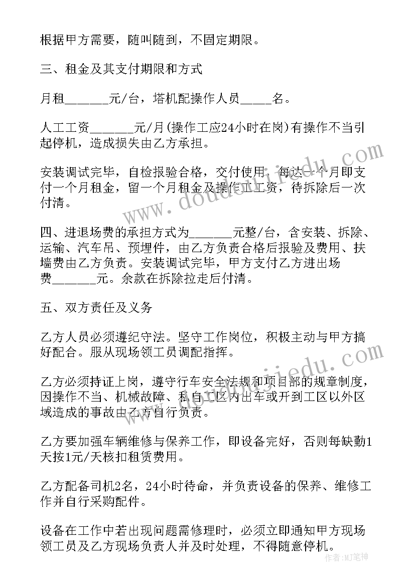 最新抗旱租车合同 出租合同(优秀9篇)