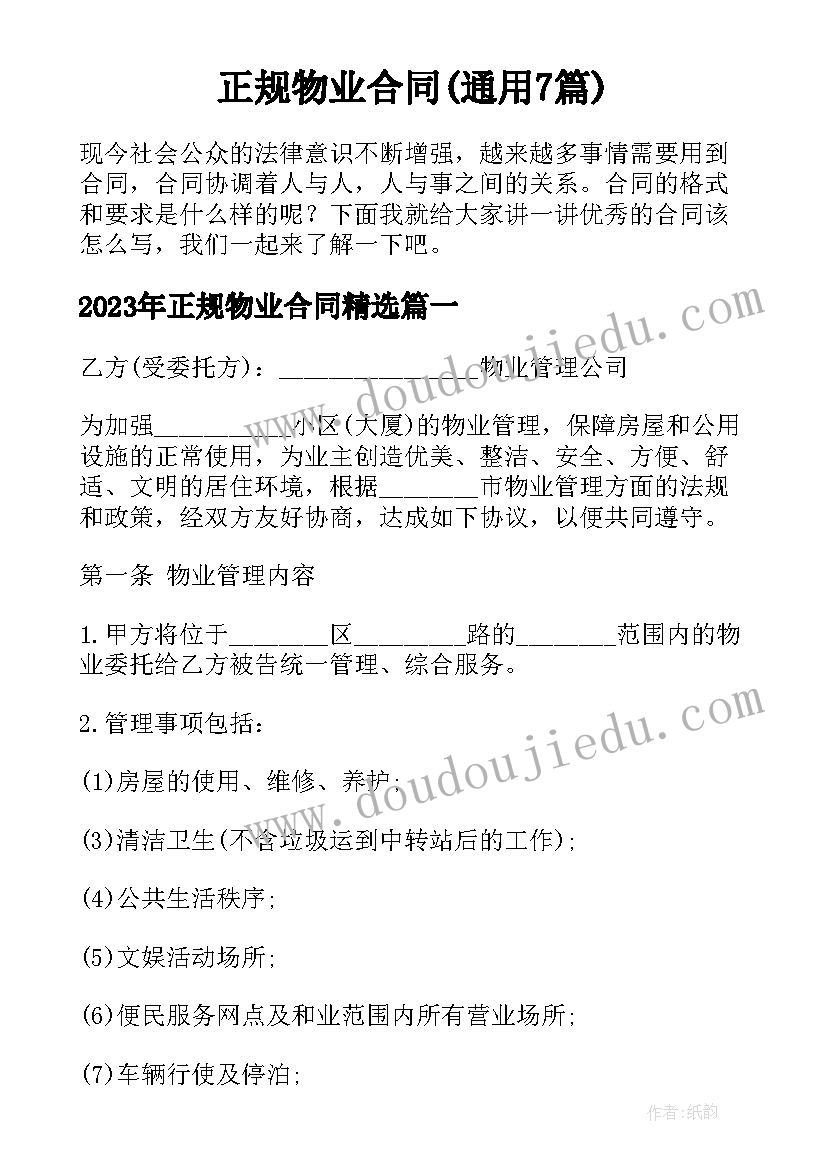 最新农村土地承包经营权转让合同纠纷 农村土地承包经营权转让合约(汇总7篇)