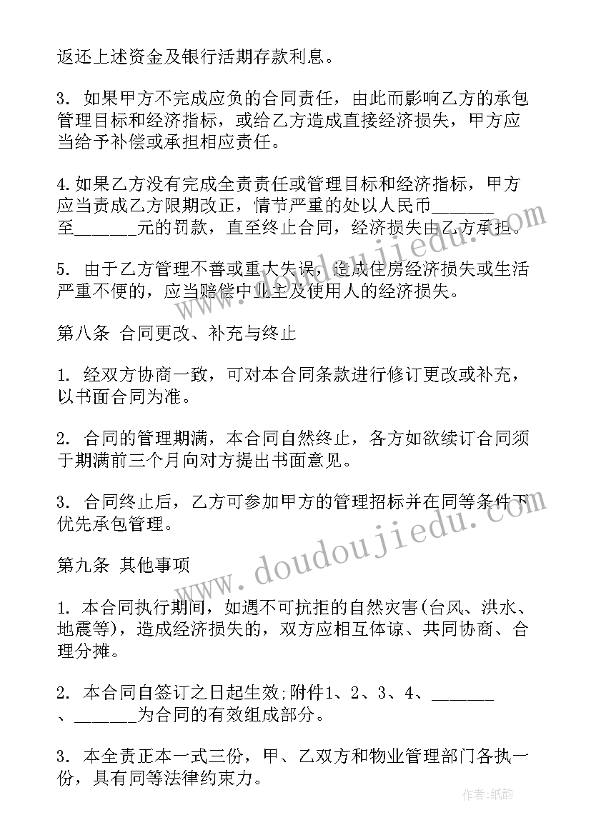 最新农村土地承包经营权转让合同纠纷 农村土地承包经营权转让合约(汇总7篇)