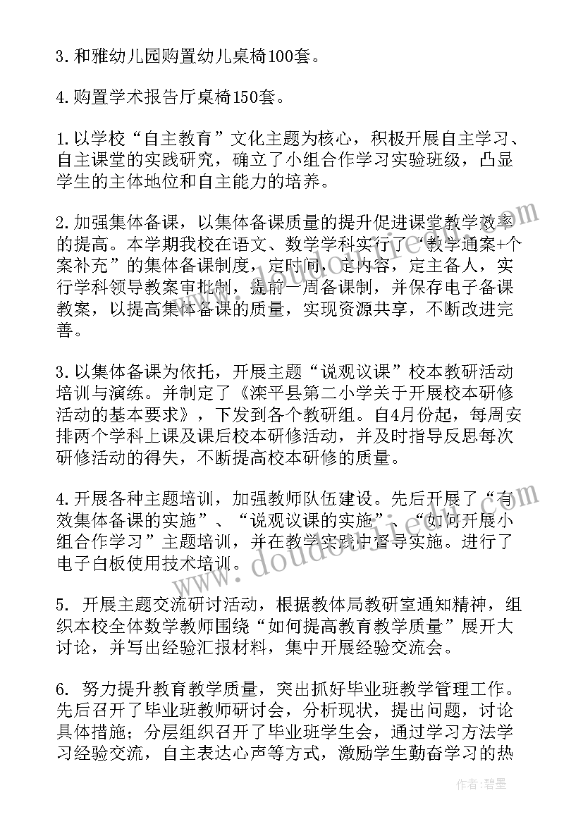 彩票工作人员工作总结 彩票销售工作总结(大全8篇)