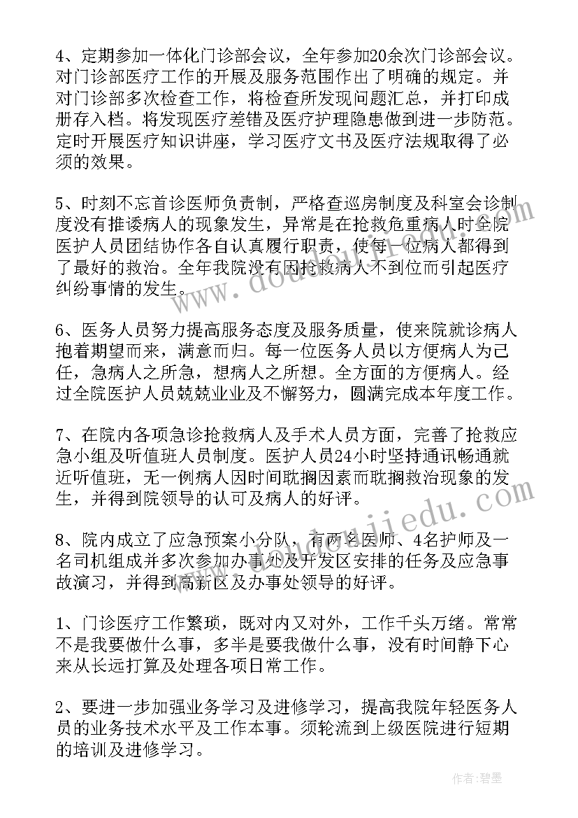 2023年科室的工作总结 科室工作总结(通用6篇)