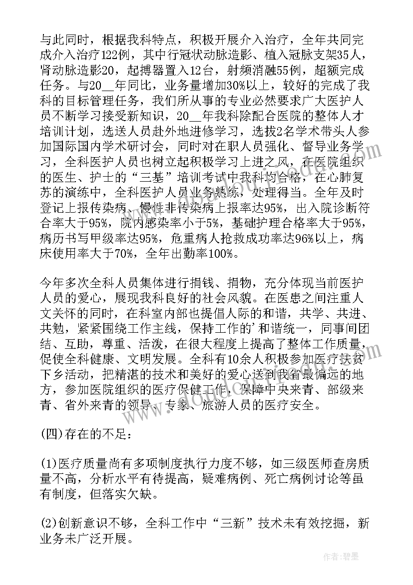 2023年科室的工作总结 科室工作总结(通用6篇)