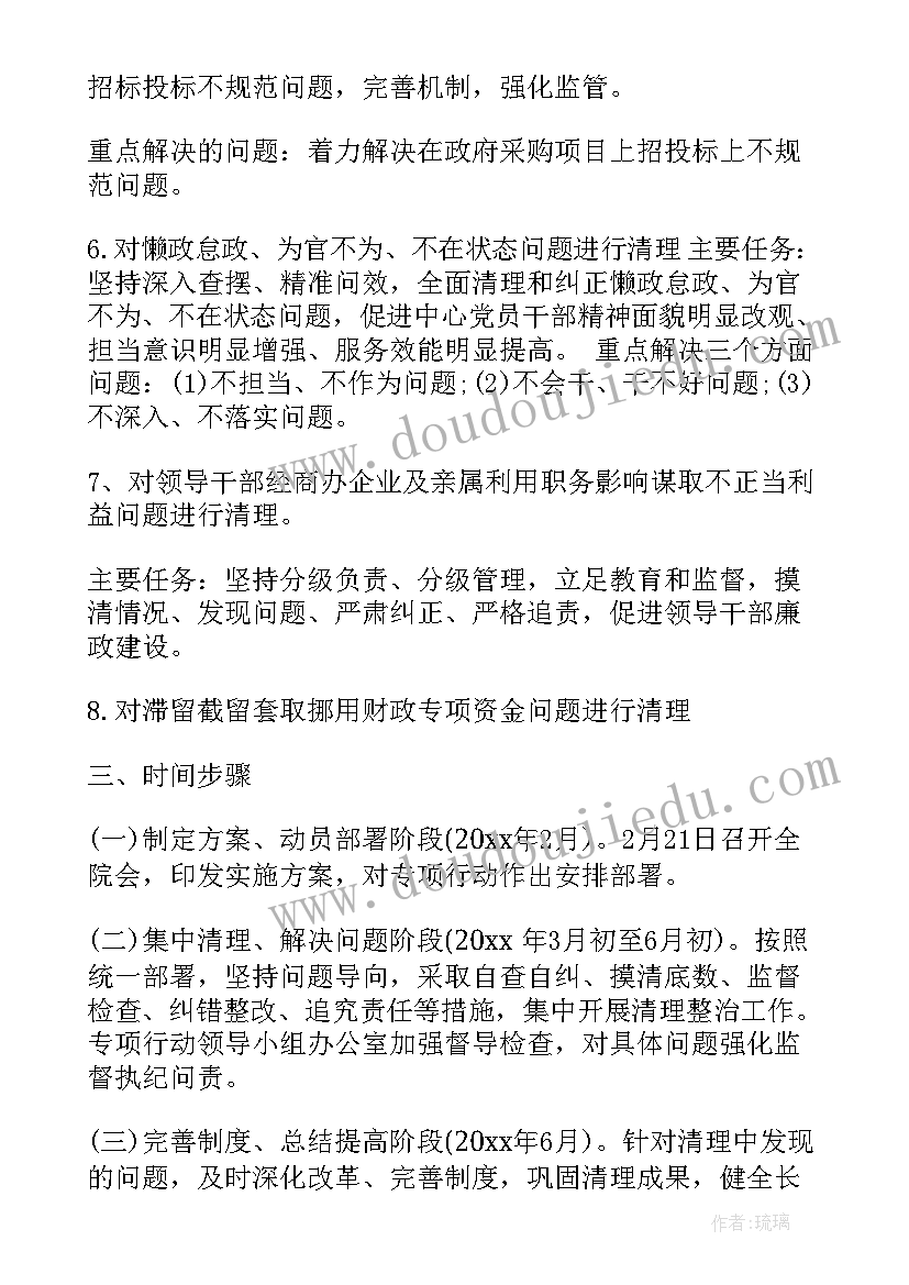 自查清理工作报告(优秀6篇)