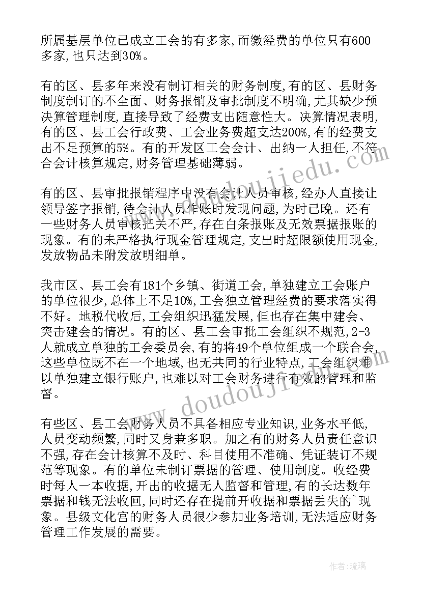 自查清理工作报告(优秀6篇)