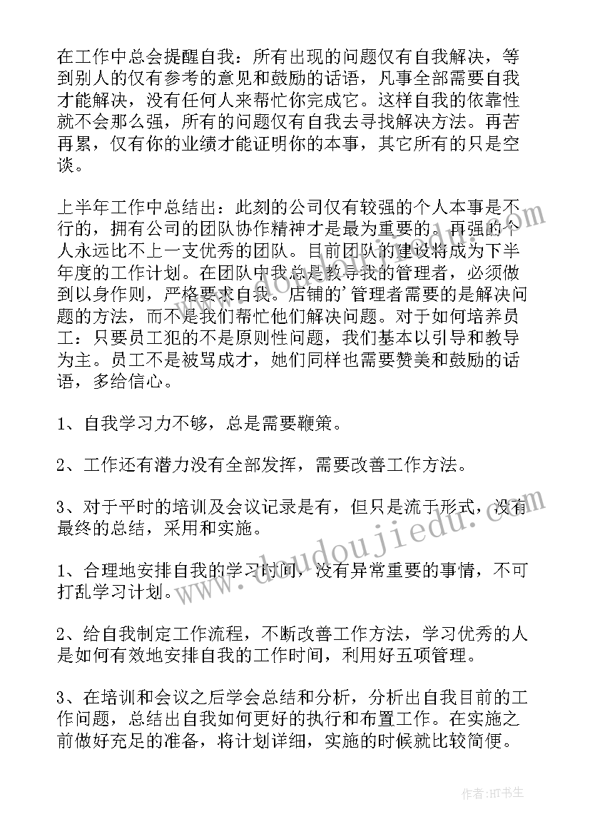 2023年督导维稳工作简报(汇总8篇)