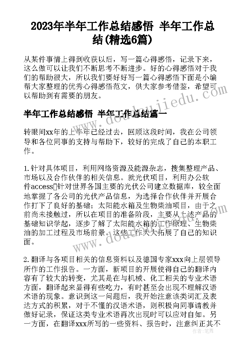 最新合同法的法律条款(汇总6篇)