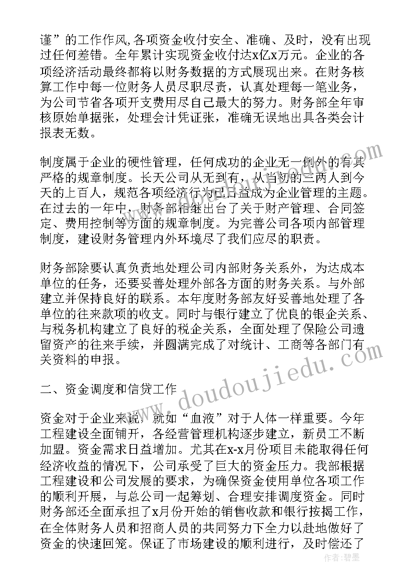 2023年建筑财务出纳工作总结 财务出纳工作总结(优质8篇)