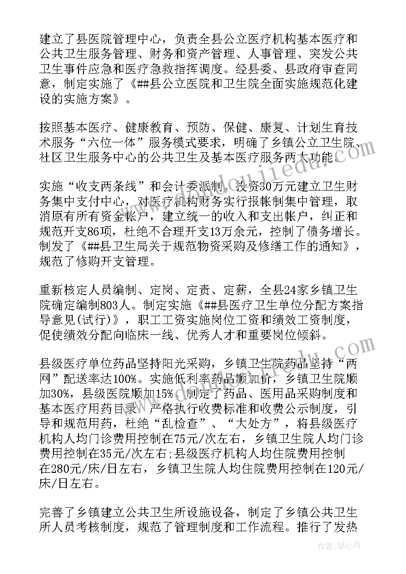 最新卫生工作总结小班下学期(模板9篇)