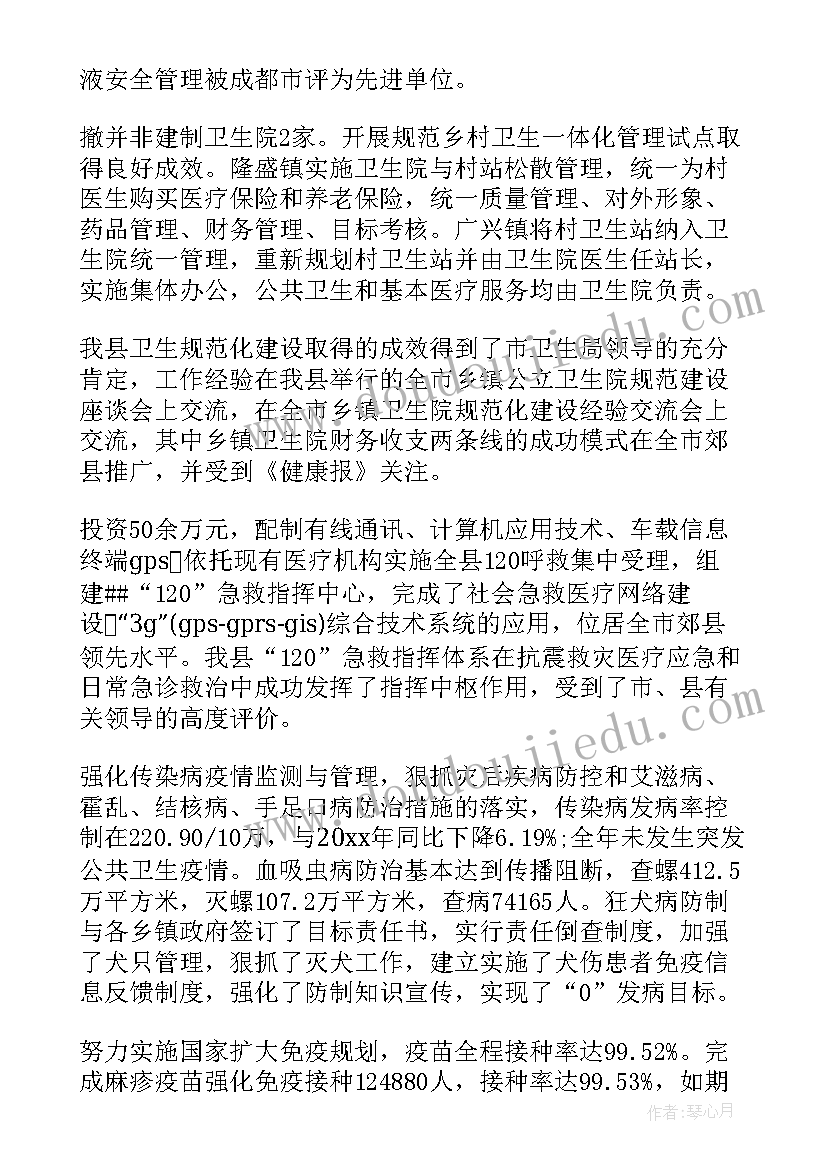 最新卫生工作总结小班下学期(模板9篇)