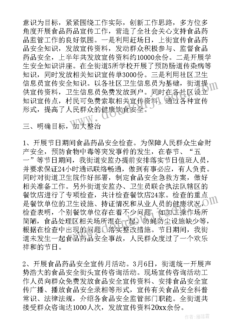 药品合成工作总结 药品工作总结(通用8篇)