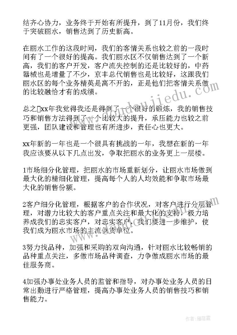 药品合成工作总结 药品工作总结(通用8篇)