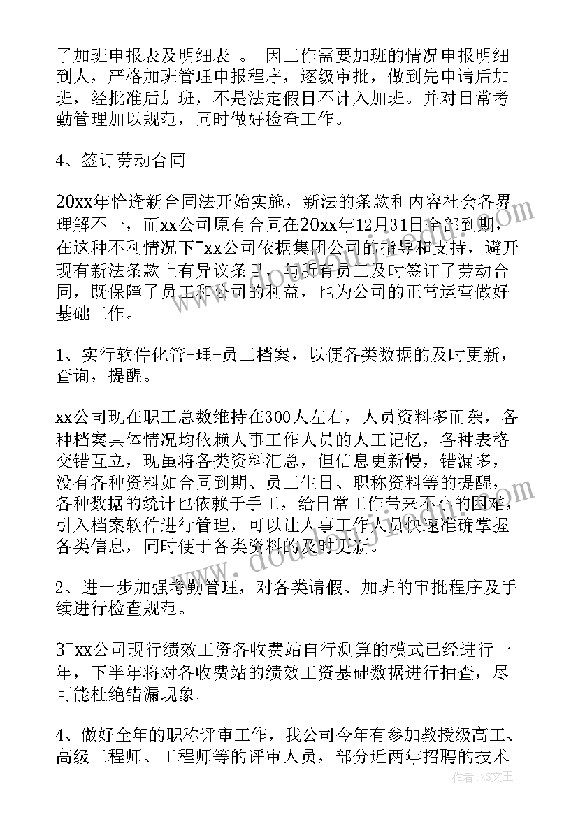 直销公司工作总结报告(优质8篇)