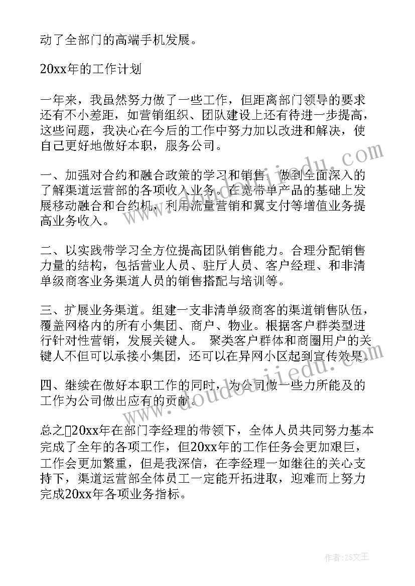 直销公司工作总结报告(优质8篇)