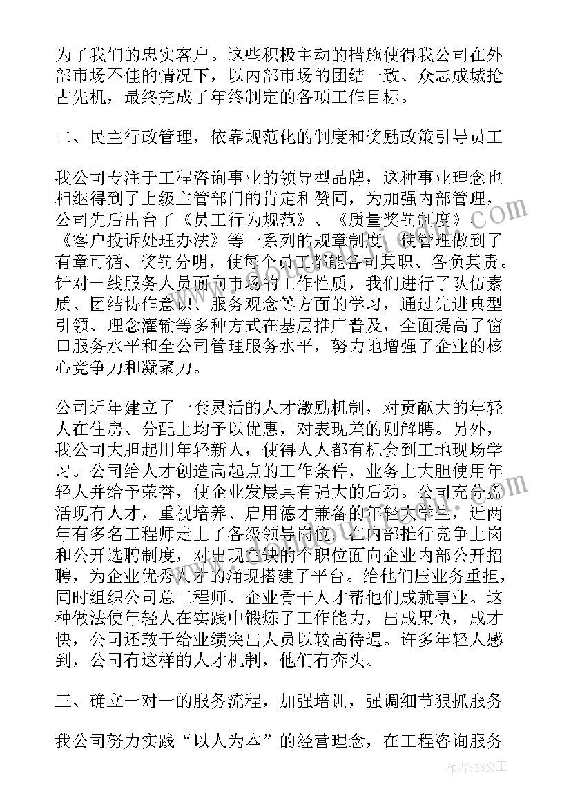 直销公司工作总结报告(优质8篇)