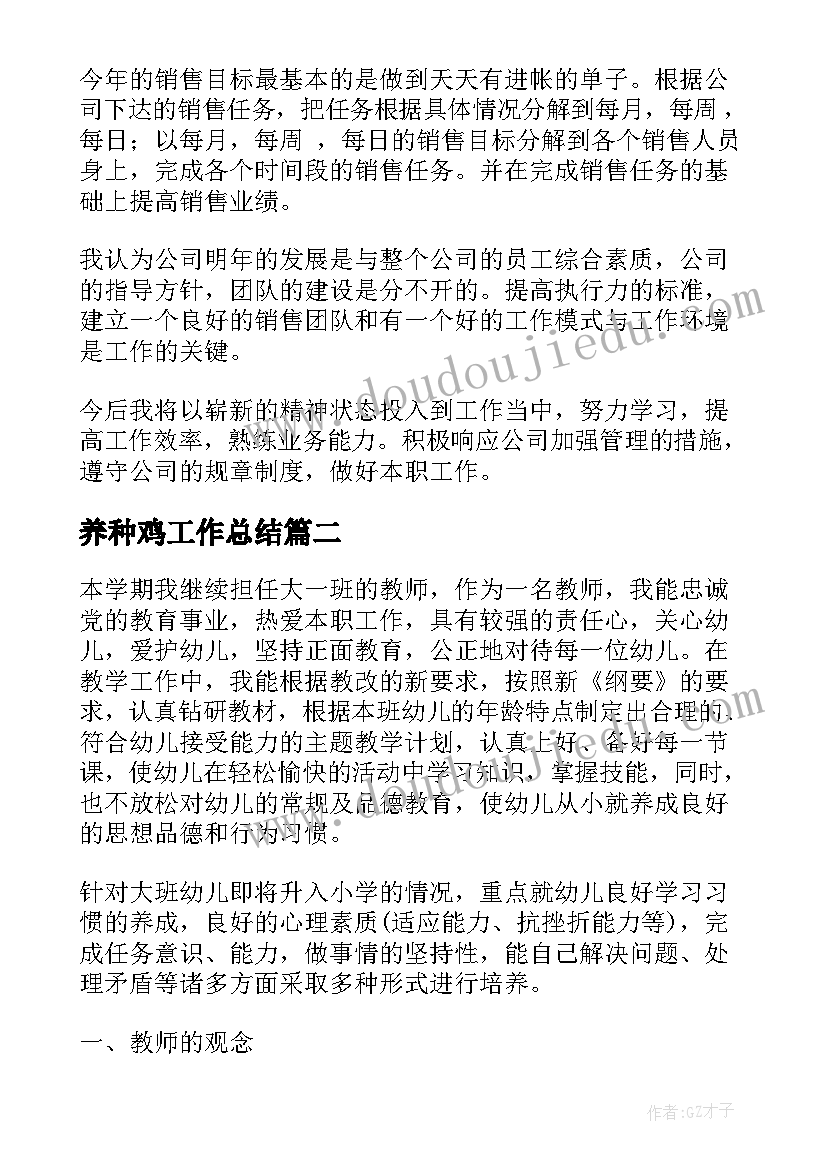 2023年公开招聘合同工 项目建议书编制委托合同(大全6篇)