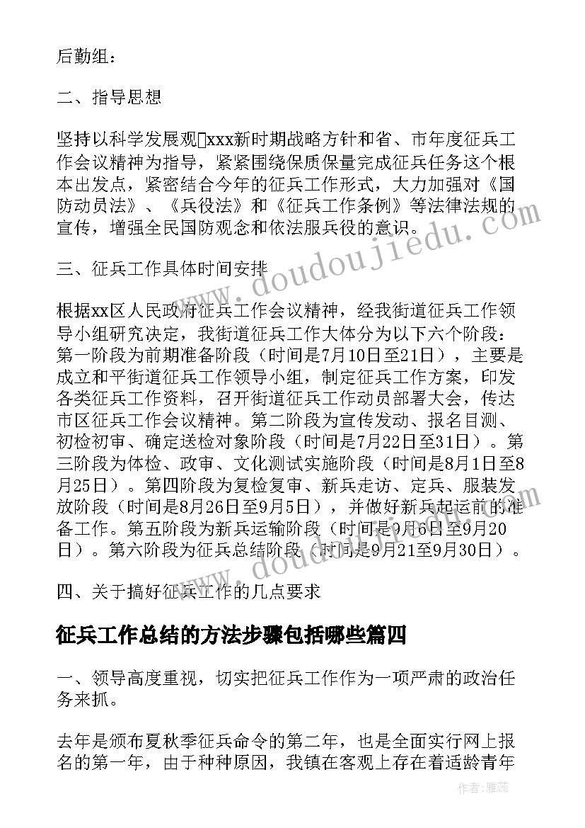 一次方程组教案 二元一次方程组教学反思(大全5篇)