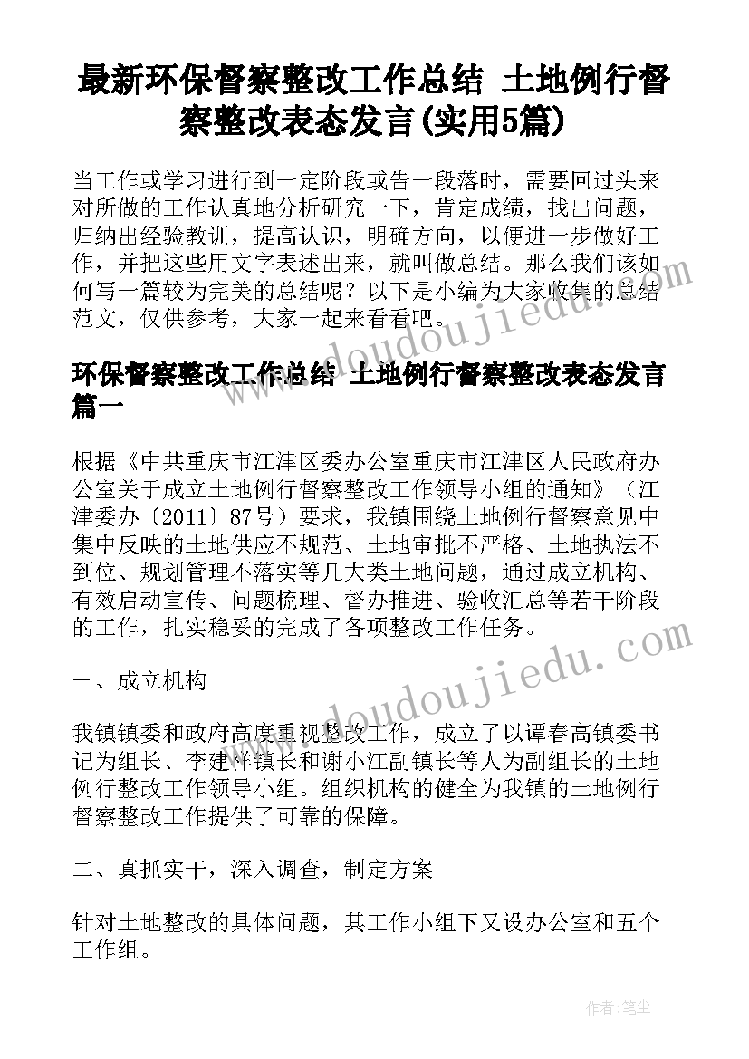 最新共青团员发言稿(大全5篇)