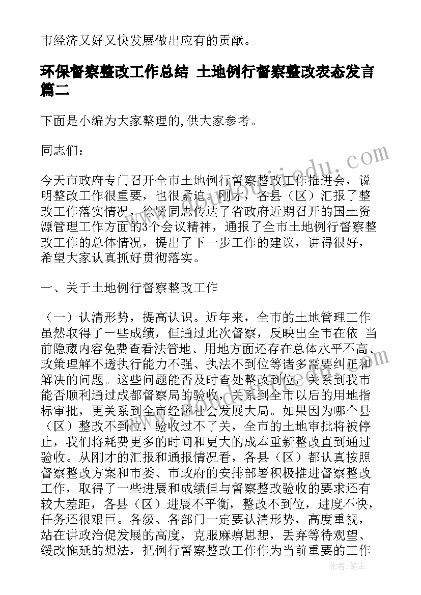 最新共青团员发言稿(大全5篇)