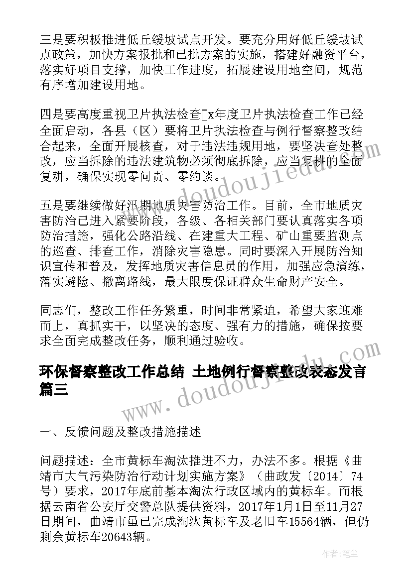 最新共青团员发言稿(大全5篇)