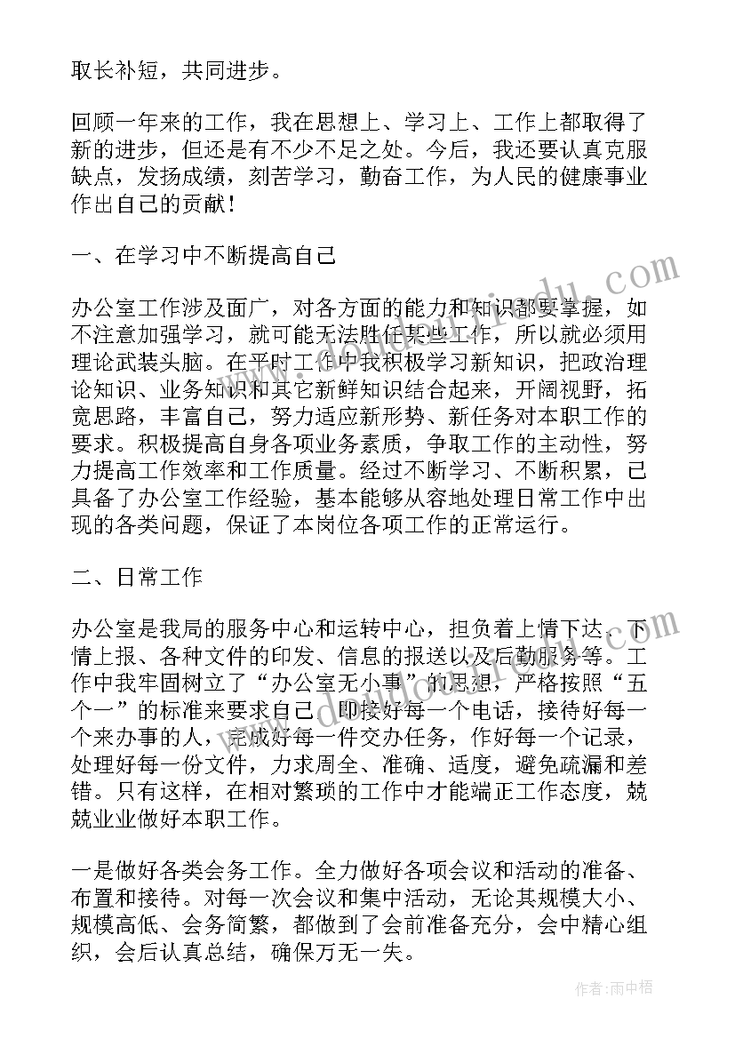 2023年核磁室护士年终工作总结(大全7篇)