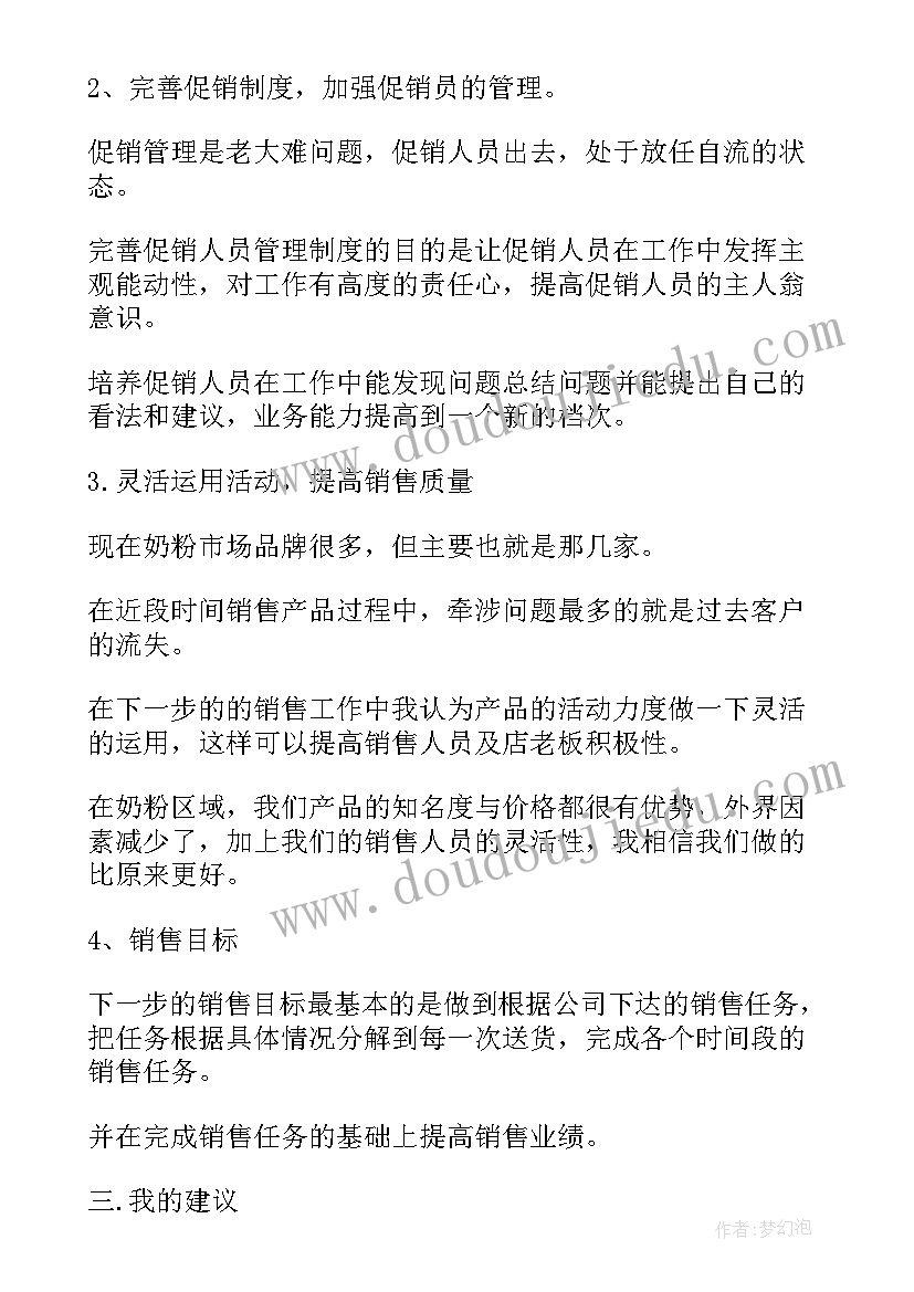 2023年青海湖导游讲解词 青海湖导游词(精选5篇)