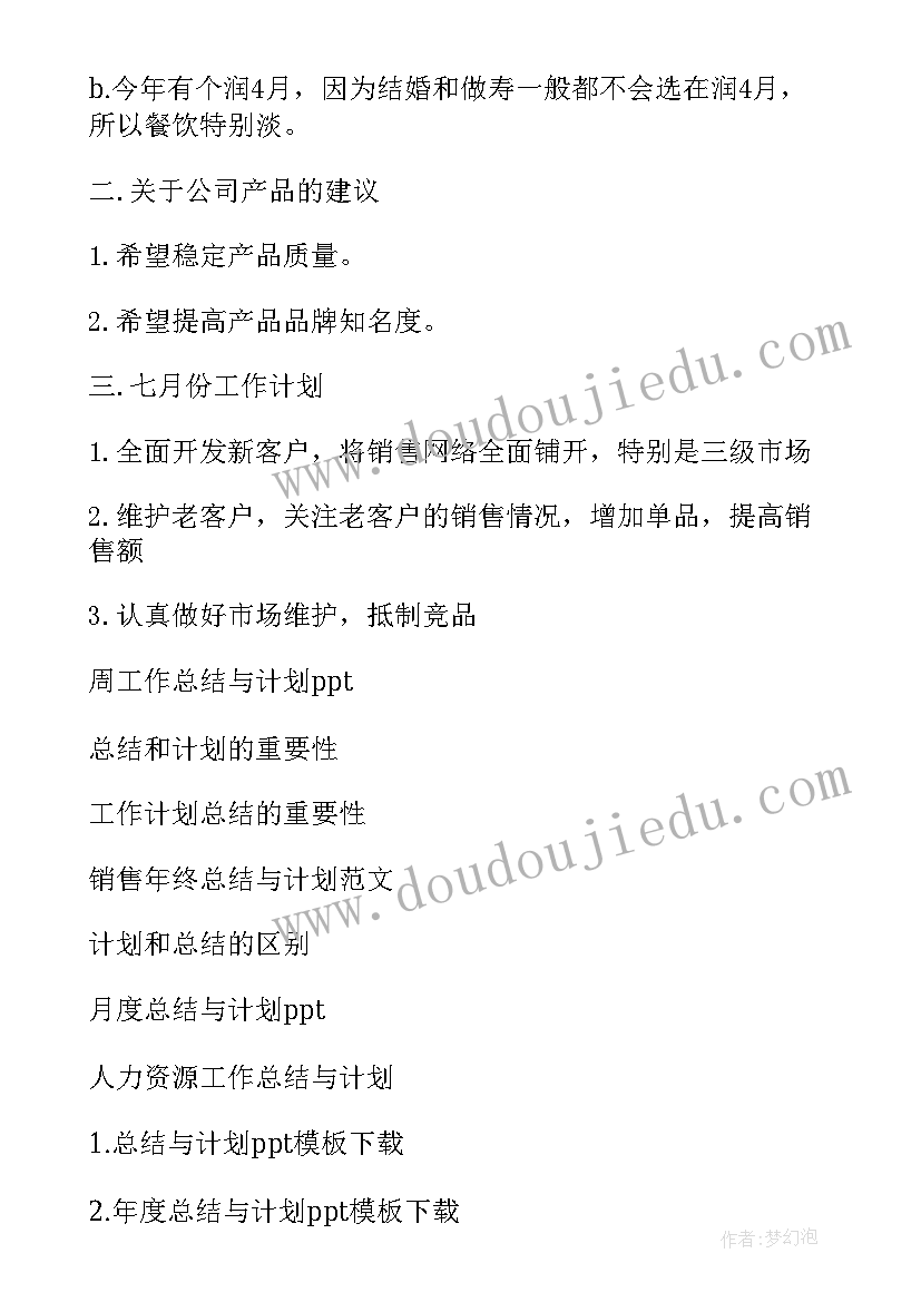 2023年青海湖导游讲解词 青海湖导游词(精选5篇)