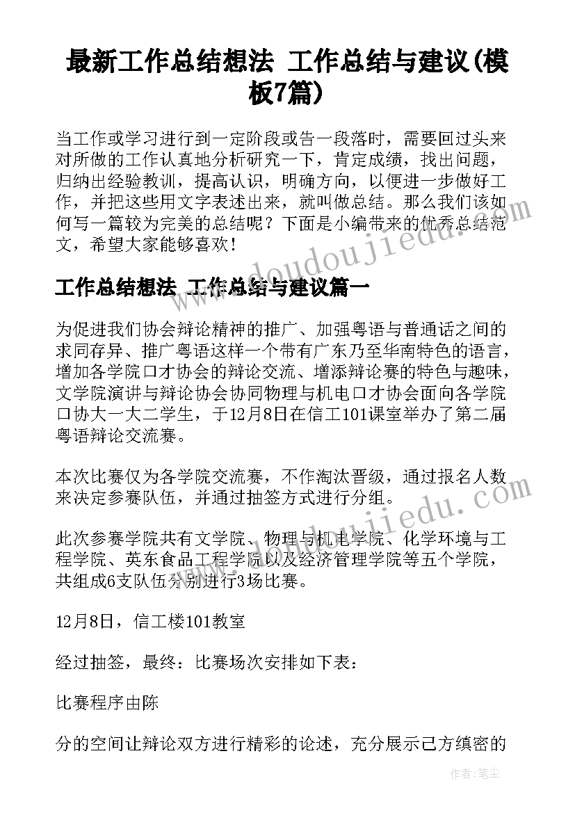 最新安全教育家长会发言稿包括禁毒教育吗 安全教育家长会发言稿(模板8篇)