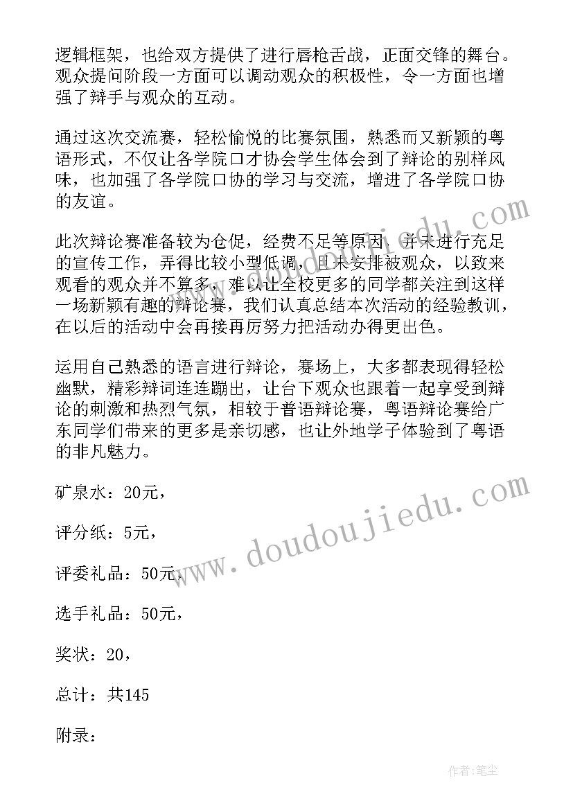 最新安全教育家长会发言稿包括禁毒教育吗 安全教育家长会发言稿(模板8篇)