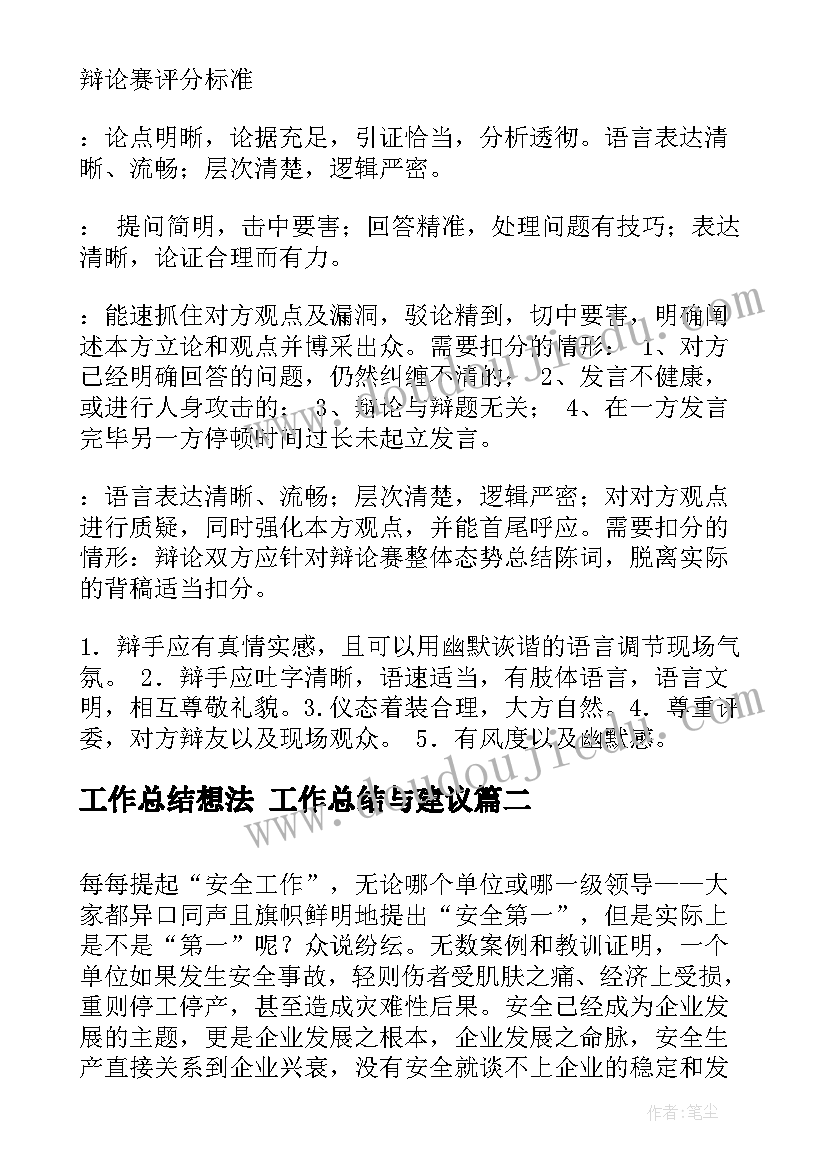 最新安全教育家长会发言稿包括禁毒教育吗 安全教育家长会发言稿(模板8篇)