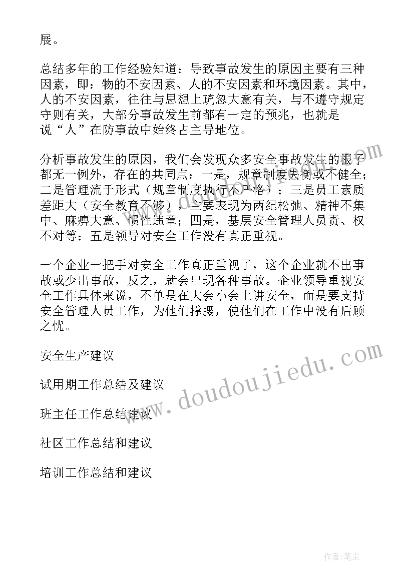 最新安全教育家长会发言稿包括禁毒教育吗 安全教育家长会发言稿(模板8篇)