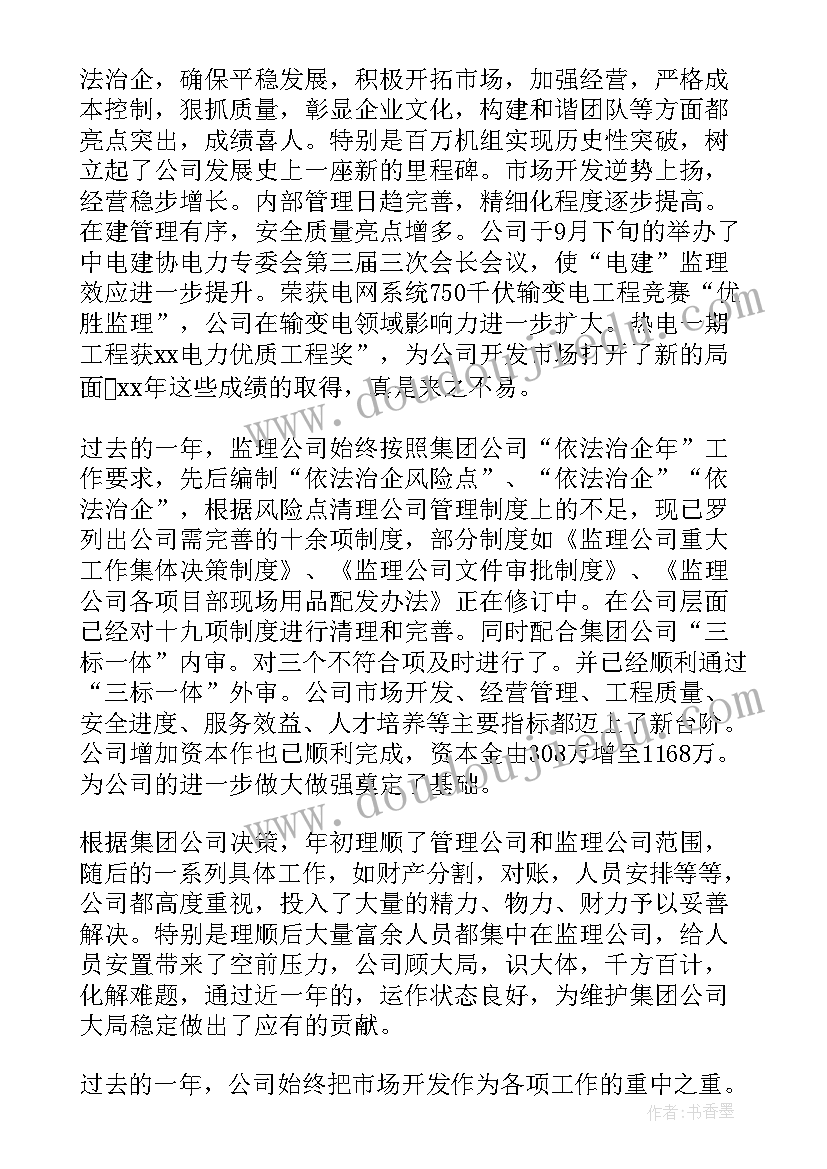 2023年党员在公司工作总结报告 公司工作总结(大全9篇)