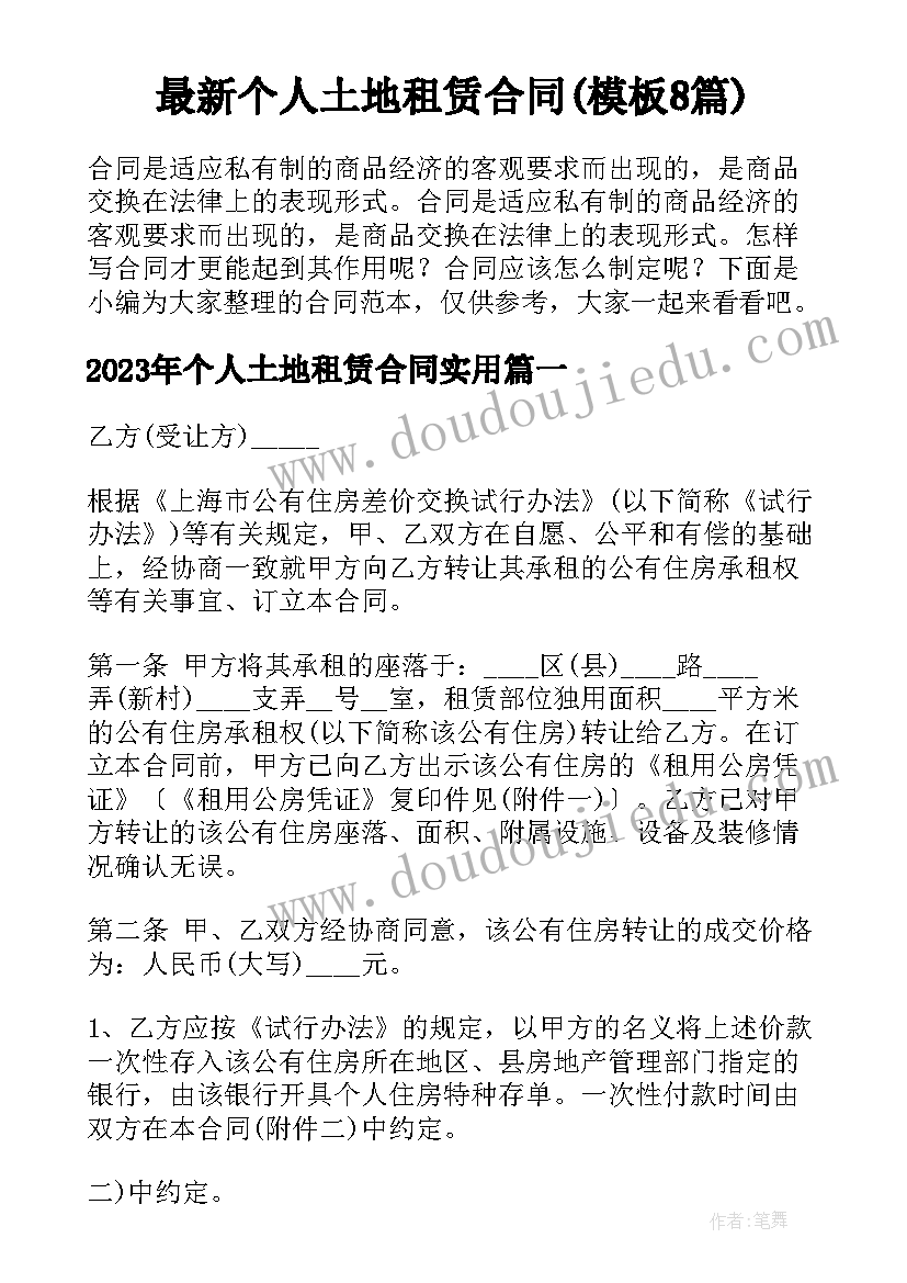 2023年幼儿园光和影教学反思 幼儿教学反思心得体会(实用10篇)