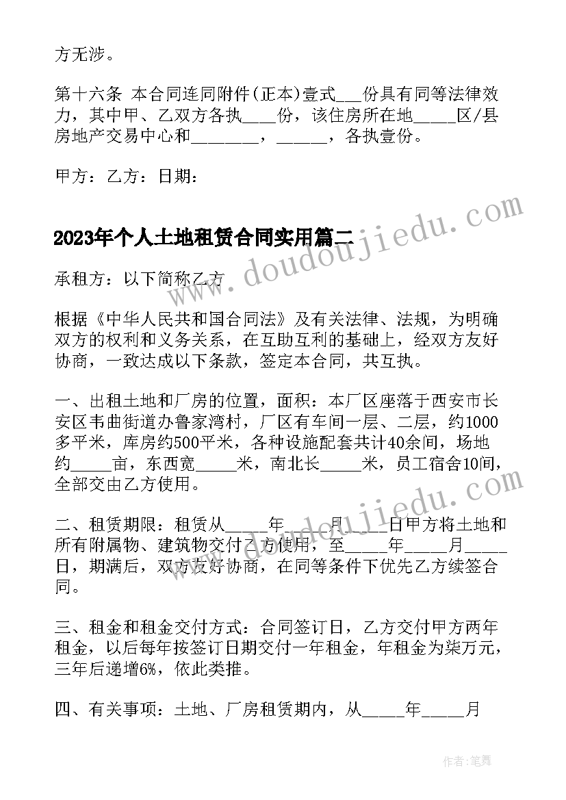 2023年幼儿园光和影教学反思 幼儿教学反思心得体会(实用10篇)