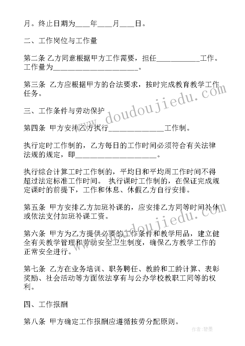 最新二年级心理健康教育教案全册(实用5篇)