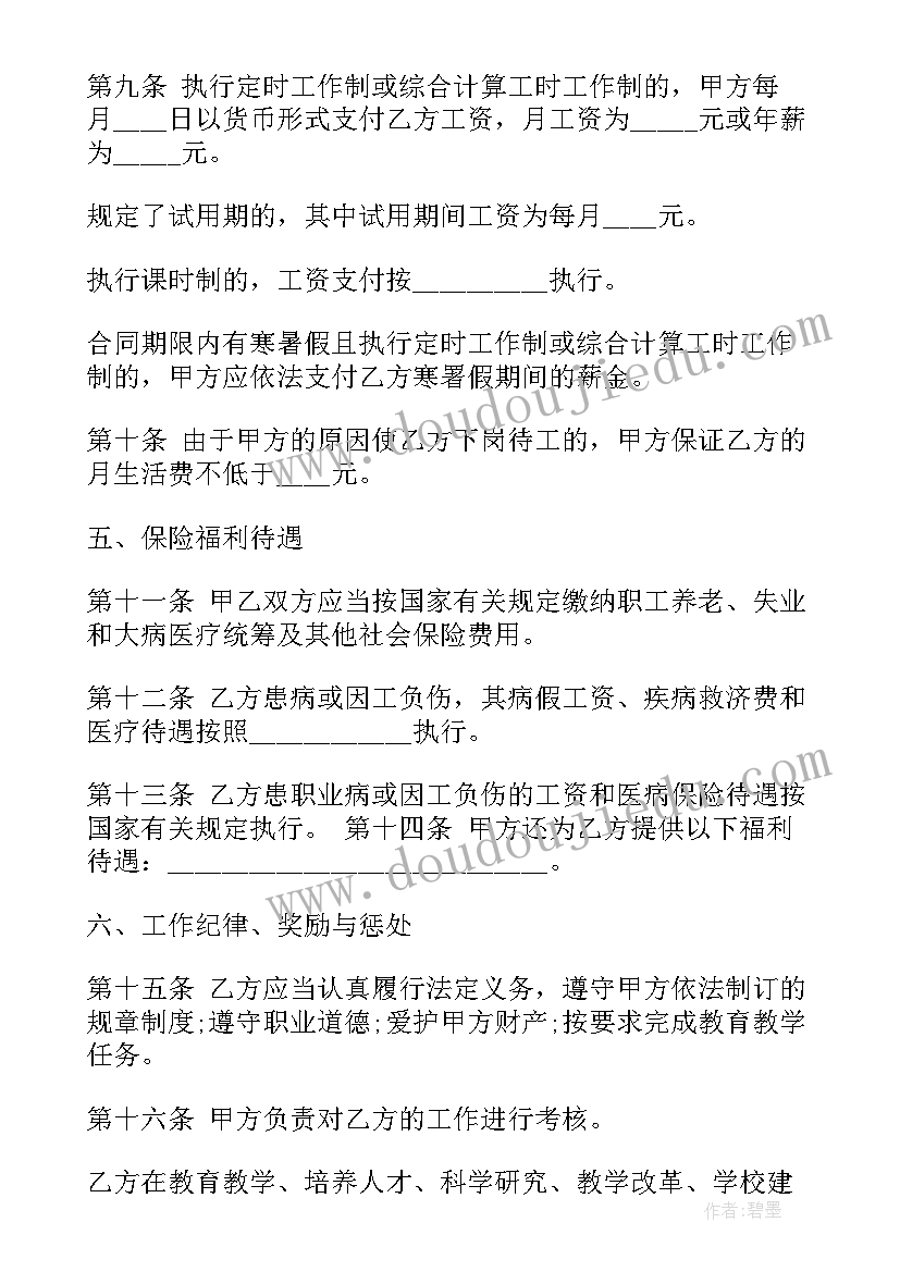 最新二年级心理健康教育教案全册(实用5篇)