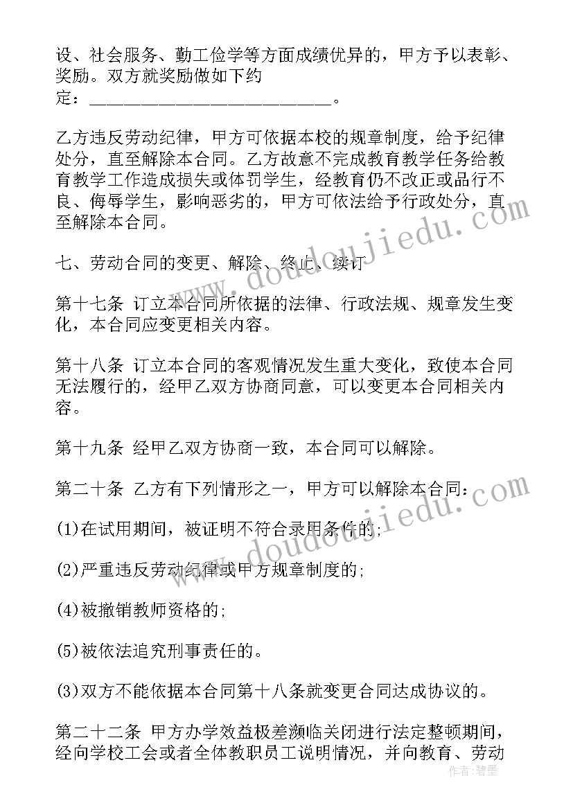 最新二年级心理健康教育教案全册(实用5篇)