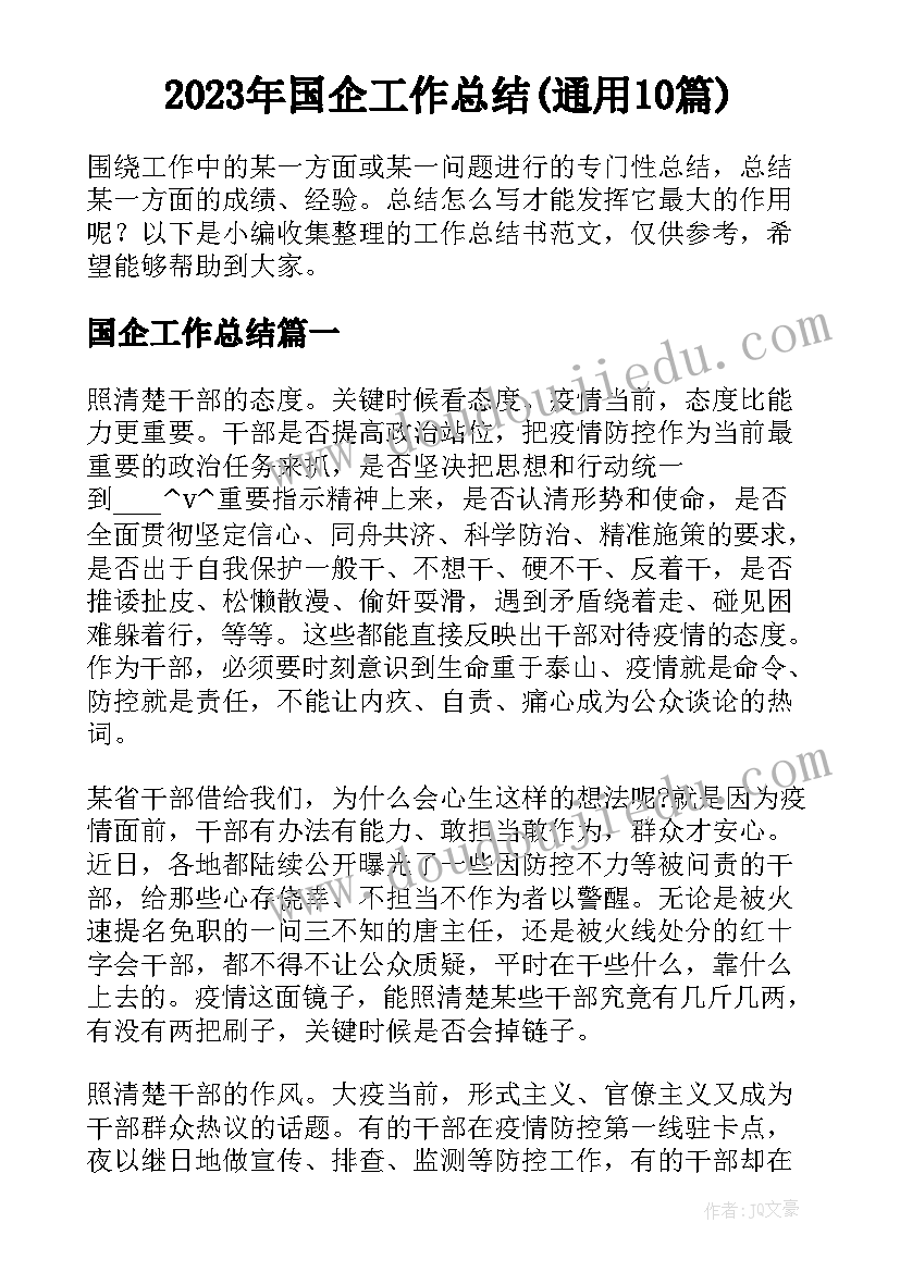 疫情期间家长会老师发言稿小学 小学生疫情期间家长会家长发言稿(精选5篇)