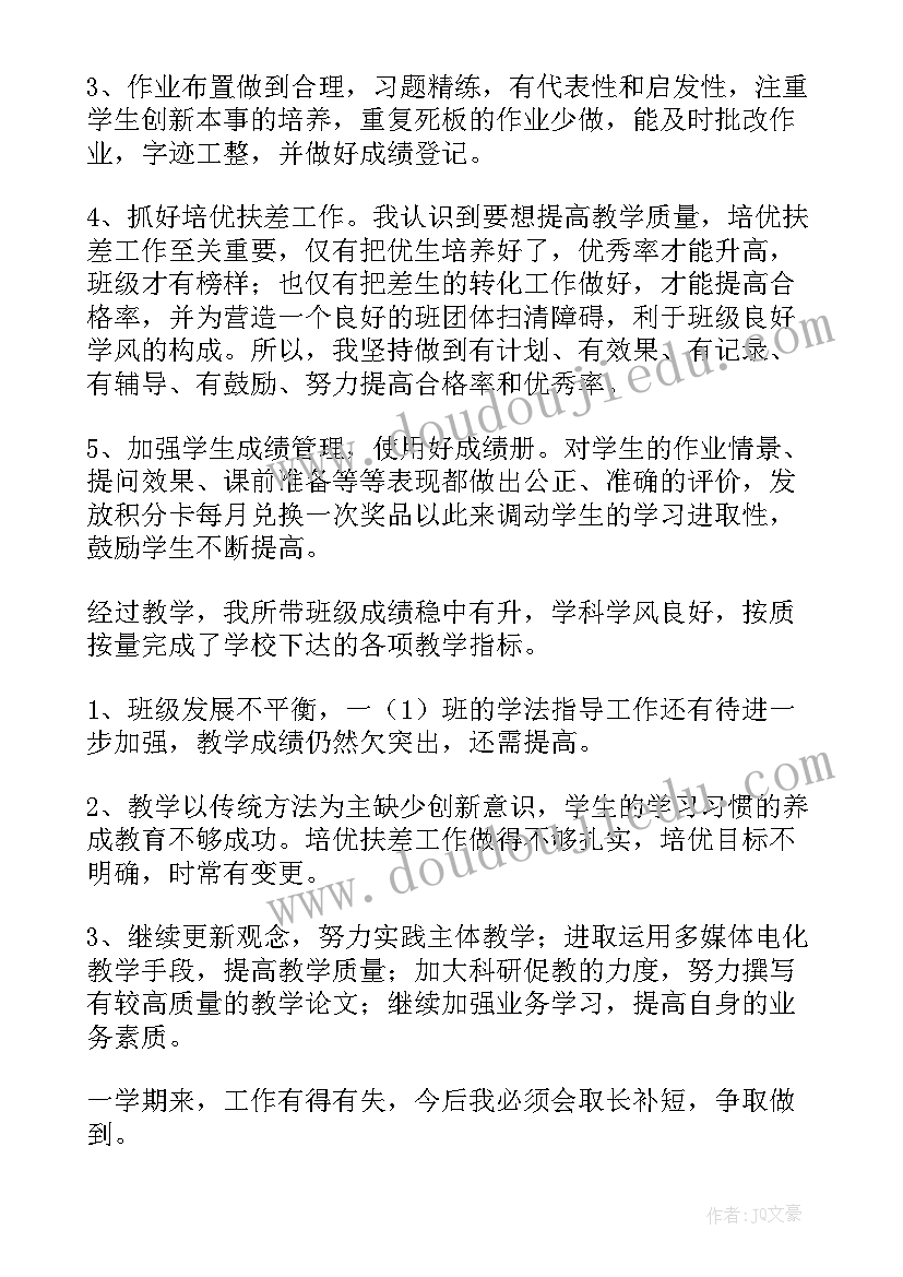 疫情期间家长会老师发言稿小学 小学生疫情期间家长会家长发言稿(精选5篇)