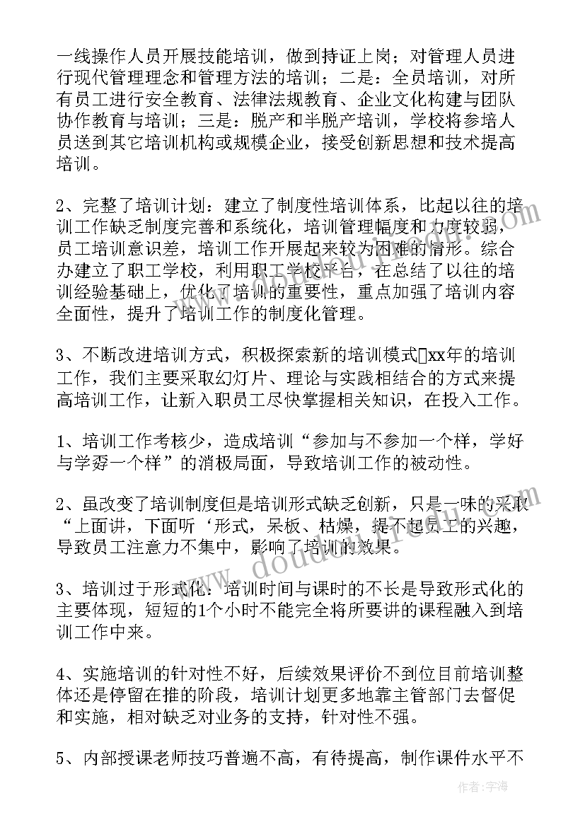 最新轮战心得体会 贵州扶贫干部工作总结(实用5篇)