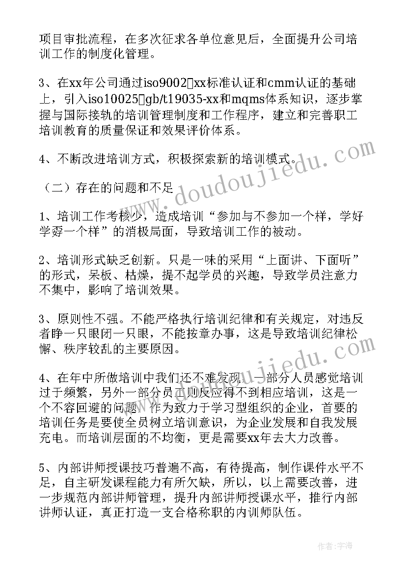 最新轮战心得体会 贵州扶贫干部工作总结(实用5篇)