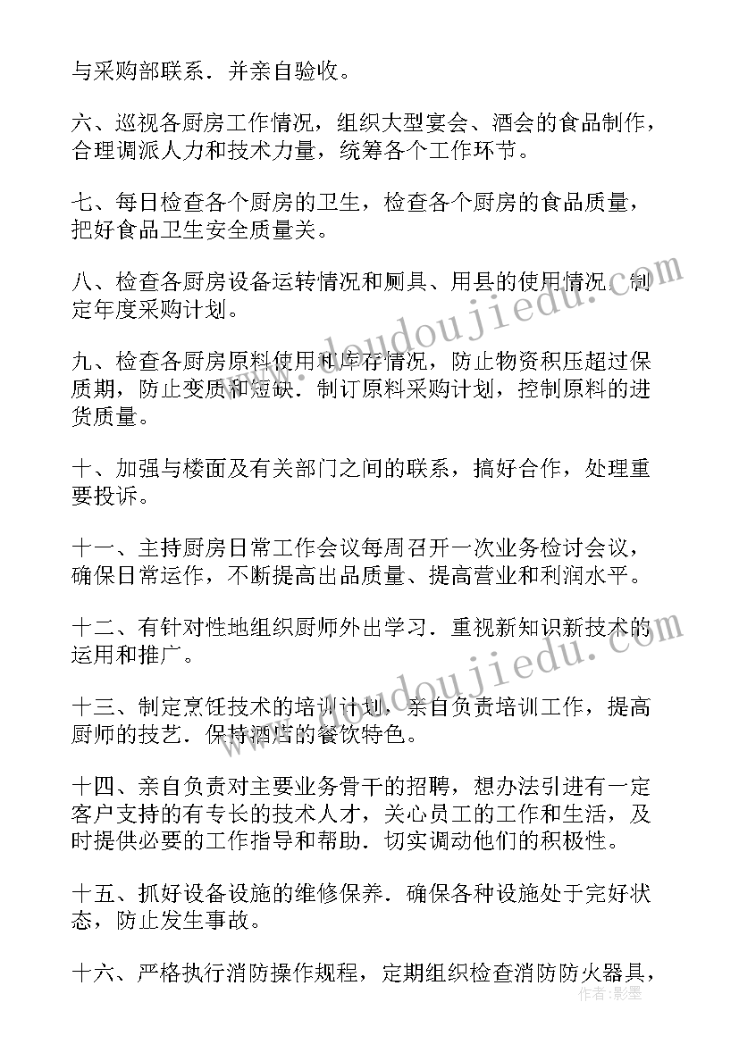 2023年厨房岗位工作总结 厨房工作总结(精选6篇)