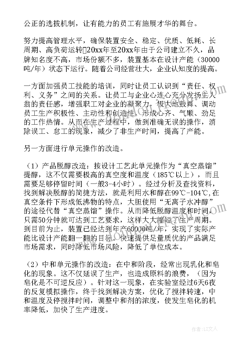 产品录入员是做的 产品采购工作总结(通用8篇)